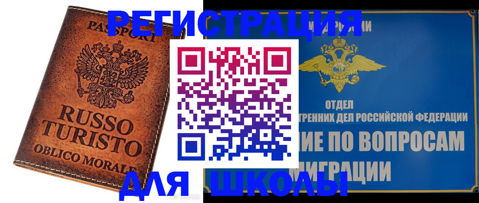 временная регистрация 2025 в Чегеме