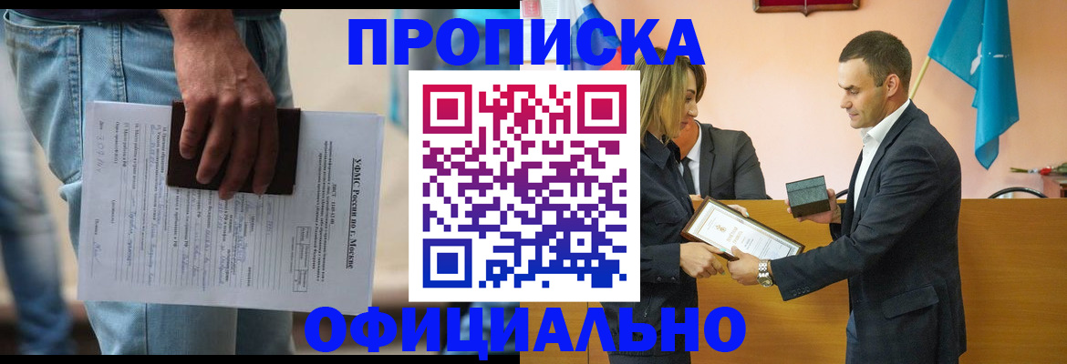 временная регистрация гарантия в Чегеме