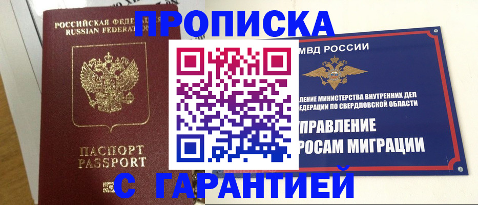 найти адрес прописки в Чегеме