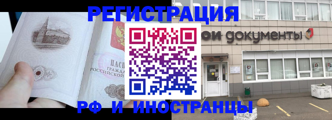 временная регистрация поиск в Чегеме